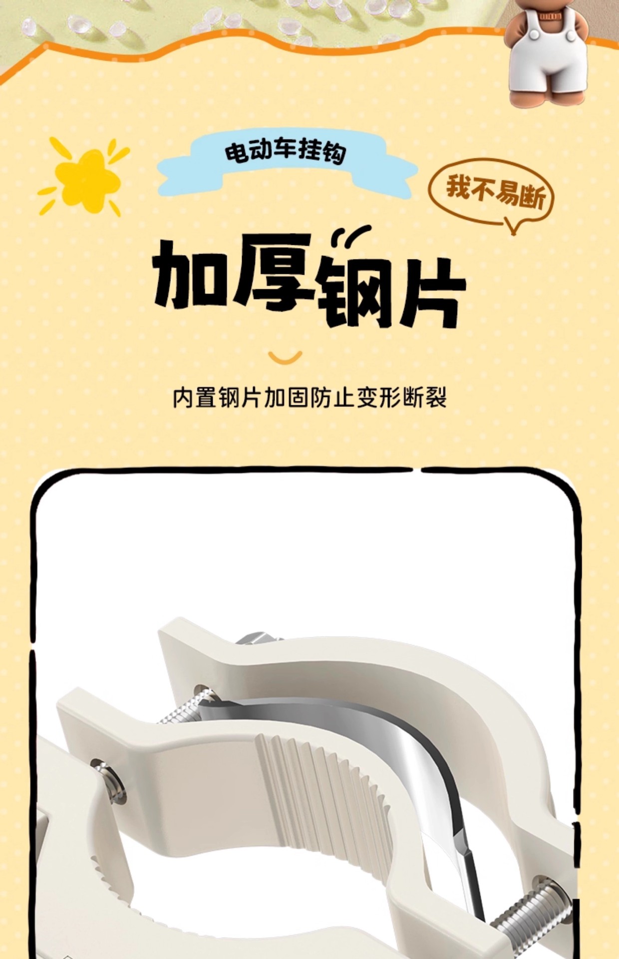 Electric Vehicle Hook Front Universal Battery Bicycle Anti-Falling Metaverse Xiaojindou Strong Load-Bearing Hanging Hook