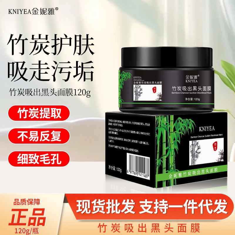 [Own Factory] Blackhead Removal Mask to Improve Pore Problems Nasal Mask Bamboo Charcoal to Remove Pimples Deep Cleansing Nose