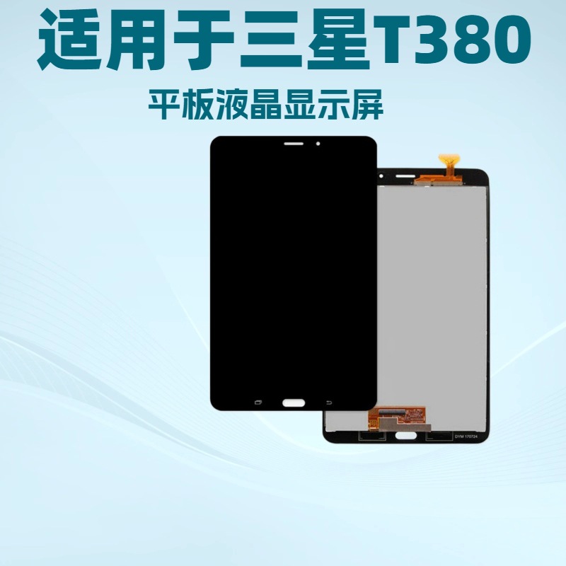 Aplicable a Samsung T380 pantalla táctil LCD LCD LCD de escritura plana LCD