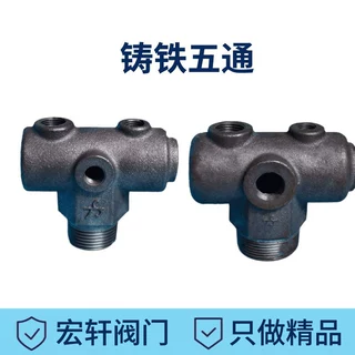 空压机配件铸铁五通皮带机总成外丝1寸1寸半管道连接配件厂家批发
