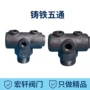 连接外丝五通皮带机总成
