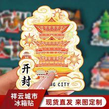 厂家文创家居城市木制金属开封冰箱贴现货批发地标景区特色纪念品
