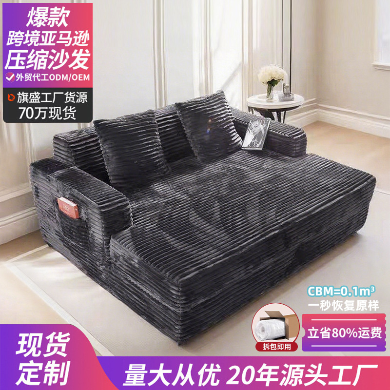 Sofá de compresión integral, sofá de vacío de esponja completa, sofá de compresión plegable grande, sofá de compresión 2 - en - 1