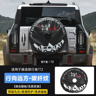 Spare wheel cover Tire Cover Modification, Thickened Imitation - special-for-full-size-spare-tire-thick-leather-covercarbon-fiber-pattern-in-the-distance-vertical-and-horizontal-mountains-and-seas-models