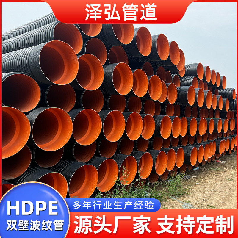 HDPE双壁波纹管 高密度聚乙烯大口径市政工程排水排污下水管