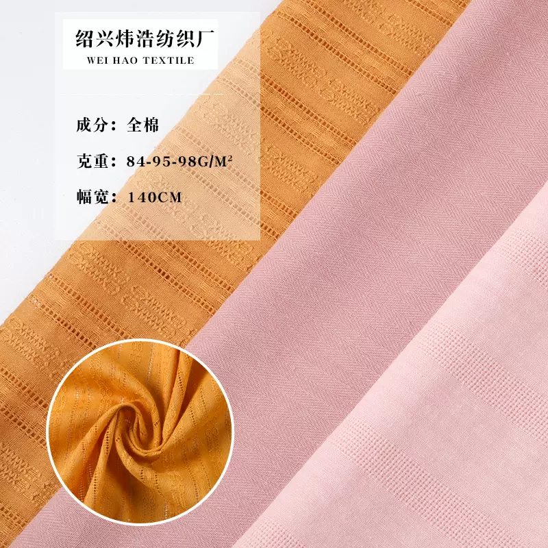 全棉提花条子布料 男女装连衣裙衬衫家居服面料厂家批发