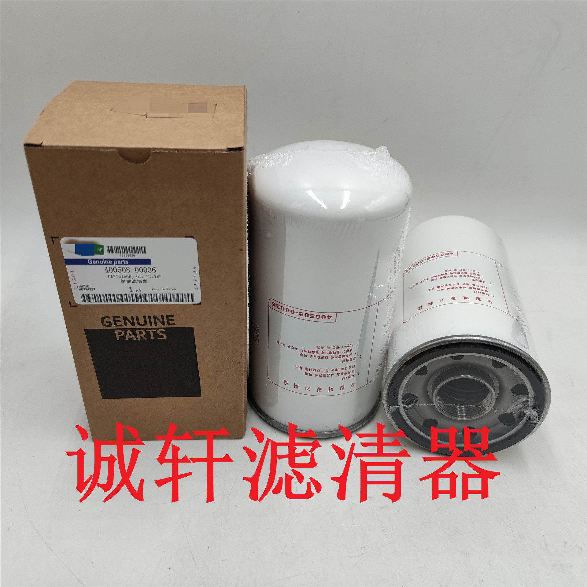 工程机械设备配件挖掘机机油滤芯滤清器过滤器400508-00036滤芯