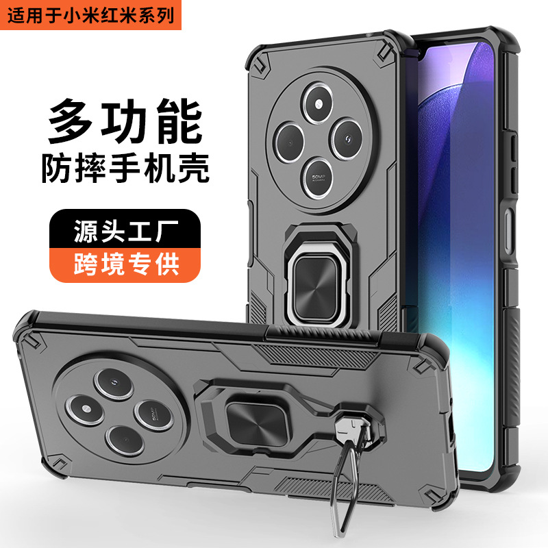 新品适用红米系列手机壳NOTE14磁吸防摔支架手机保护套红米手机壳