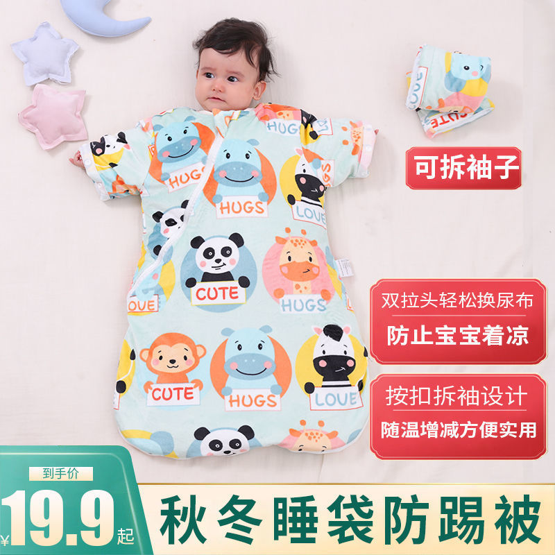 baby Sleeping bag spring and autumn winter summer Thin section Gauze newborn baby Anti Tipi children Four seasons currency