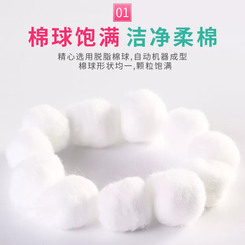 Каждая упаковка ватных шариков: ватные шарики, замоченные в иодофоре, спиртовые ватные шарики, дезинфицирующие ватные рулончики, нестерильные ватные шарики, ватные шарики для макияжа, ватные шарики для снятия макияжа.
