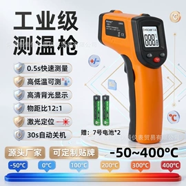 万用表;其他仪器配件;红外测温仪