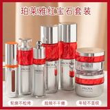 PROYA/珀莱雅 Рубиновое молочко, комплект, эссенция, крем для глаз для ухода за кожей