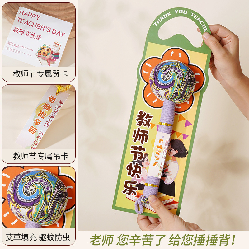 教师节礼物2025新款艾草锤送老师实用养生按摩锤送女生高档伴手礼|undefined