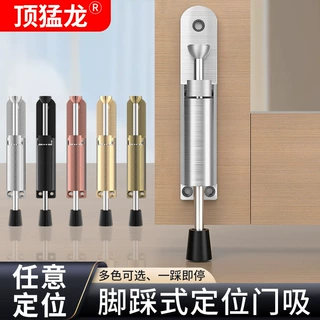 脚踩门吸脚踏门挡隐形防撞脚踏防风任意定位门阻器免打孔制止门吸