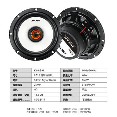door speaker universal car – Car speaker/subwoofer