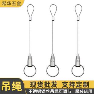 Steel wire rope hanging code accessories fixed rope identification plate hanging rope lamp hanging piece clothing store steel wire hook adjustable