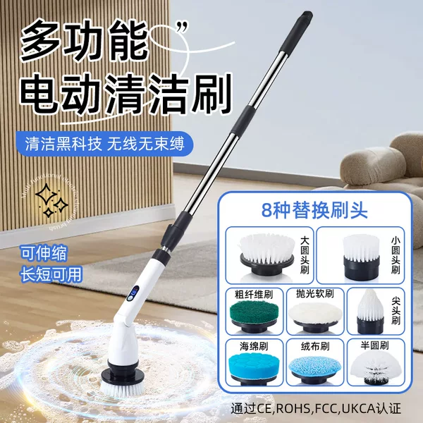 Electric Mop Multifunctional Cleaning Brush Wireless Automatic Rotating Retractable Waterproof Mopping Artifact Household Electric Brush