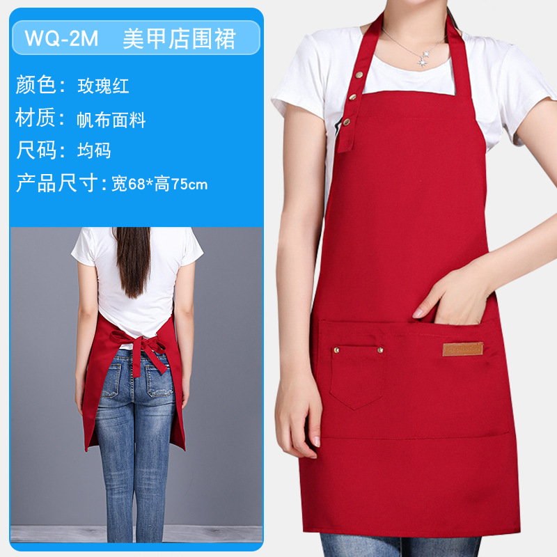 WQ-2M/일본 네일 샵 앞치마/로즈 레드