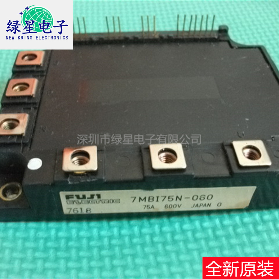 正品全新原装7MBI75N-060 现货价优 欢迎来电咨询订购 可开税票