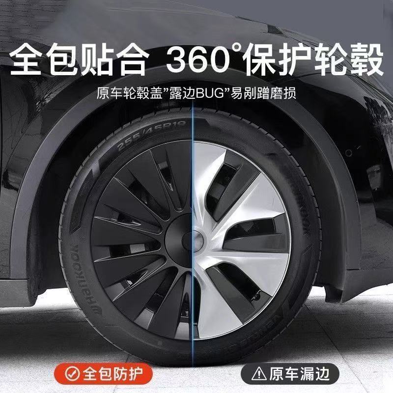 适用于特斯拉焕新版Model Y轮毂盖改装19寸轮胎帽轮毂保护盖改装|undefined