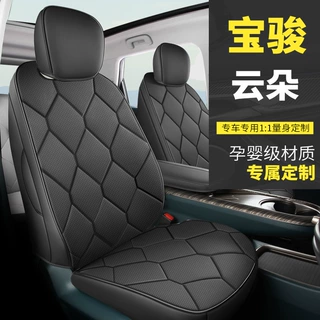 汽车座椅套全包适用于宝骏云朵cloud ev坐垫全皮四季通用座套批发