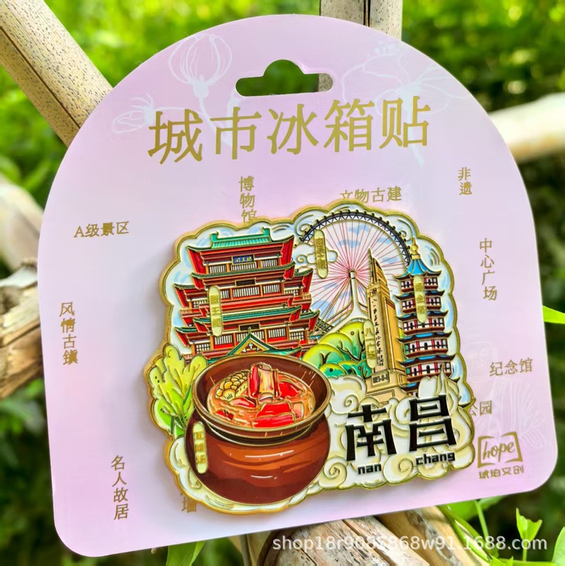 中国大号集合景金属冰箱贴苏州洛阳西安重庆成都大理丽江长沙上海|undefined
