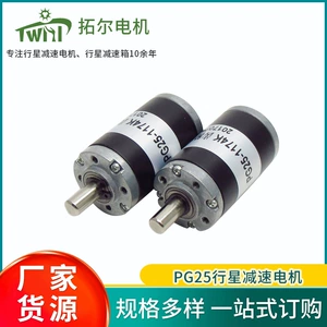 Производитель двигателей Ningbo Tuoer Motor производит планетарный микроредуктор диаметром 25 см, оснащенный бесщеточным двигателем постоянного тока 370 В.