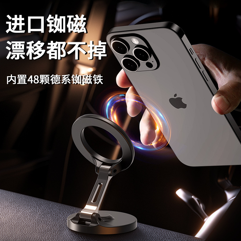 (2개) 국경 간 폭발 자기 휴대 전화 브래킷 360 도 회전 접이식 자동차 항법 마그네틱 백 브래킷