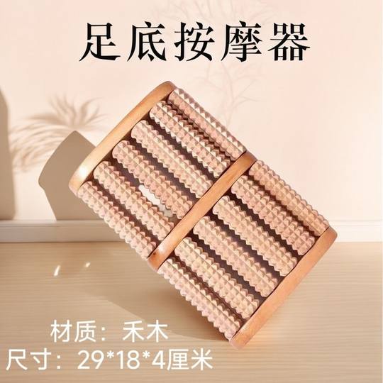 Solid Wood Foot Massager Foot Massage Pad Foot Massage Foot Home Acupoint Foot Foot Roller