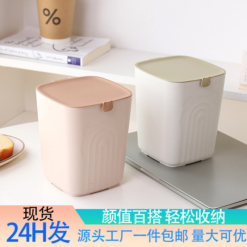 Desktop Trash Can Small Storage High-level Creative Cute Mini Office Storage Box Living Room Bedside with Lid
