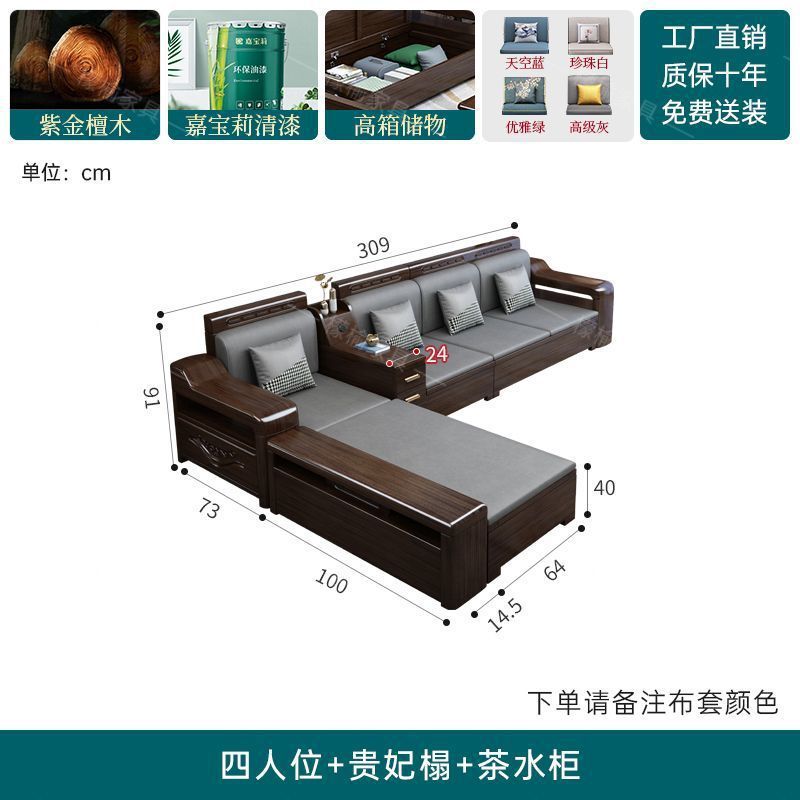 檬榆紫金檀木实木沙发客厅组合小户型轻奢上档次冬夏两用储物沙发|undefined