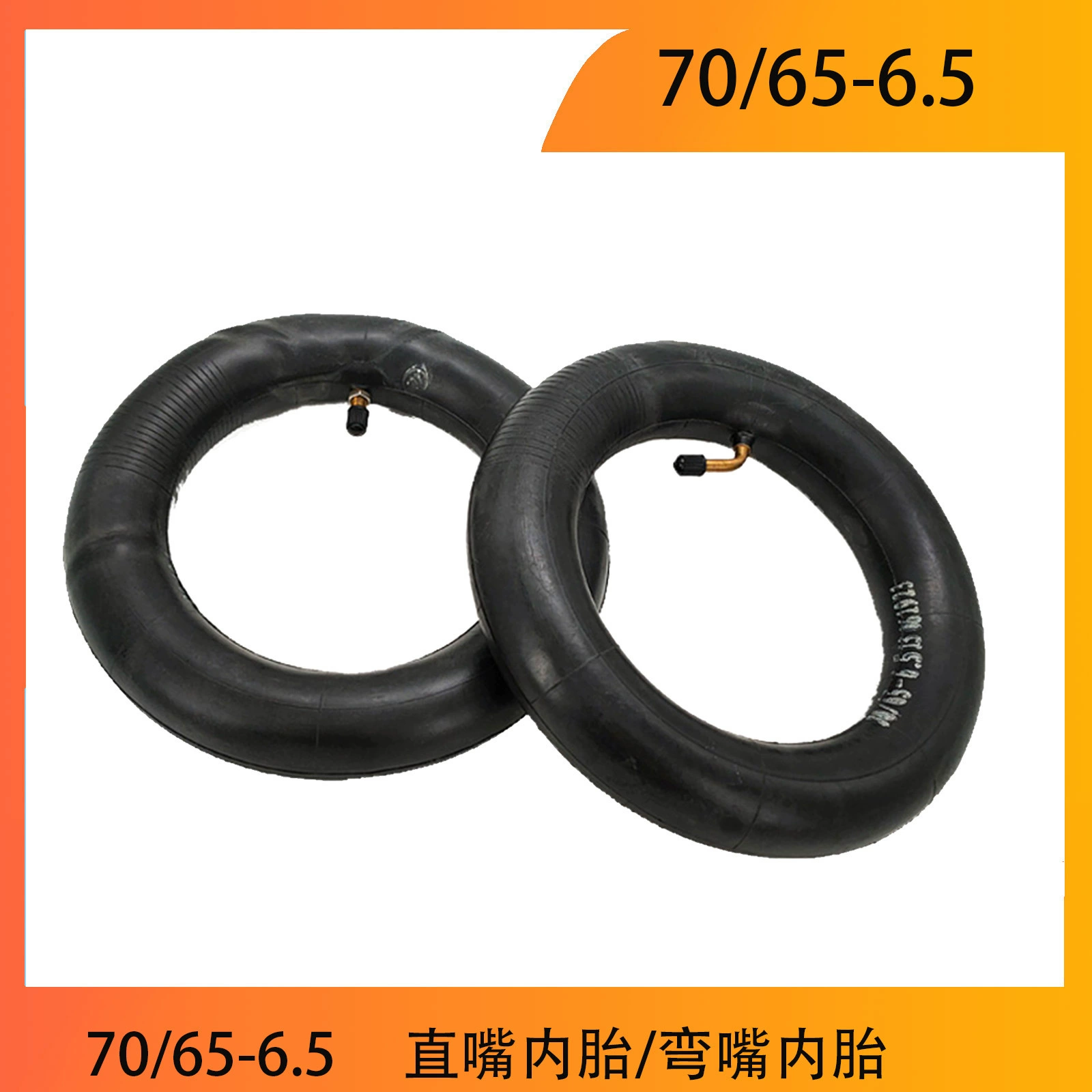 Xiaomi No. 9 балансировочная внутренняя трубка утолщенная внутренняя трубка 70/65-6,5 аксессуары 85/65-6,5