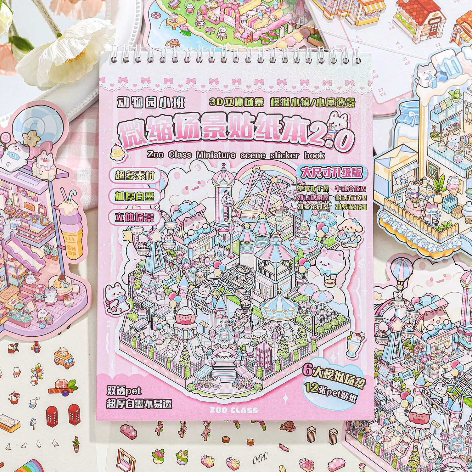 Бумажный след большой размер миниатюрная сцена коллекция 2.0 зоопарк небольшой класс ландшафтная наклейка большой diy хижина игрушка