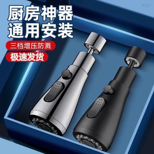 Vegetable basin faucet mouth extender artifact kitchen splash water universal joint extended shower nozzle turn wholesale