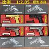 USP Pistol Gift box packaging P92 close Barrel Can not launch Example 1  2.05 alloy Metal Toys