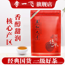 英红九号正宗英德红茶2025年新茶广东高山浓香型手工茶叶MTSDC