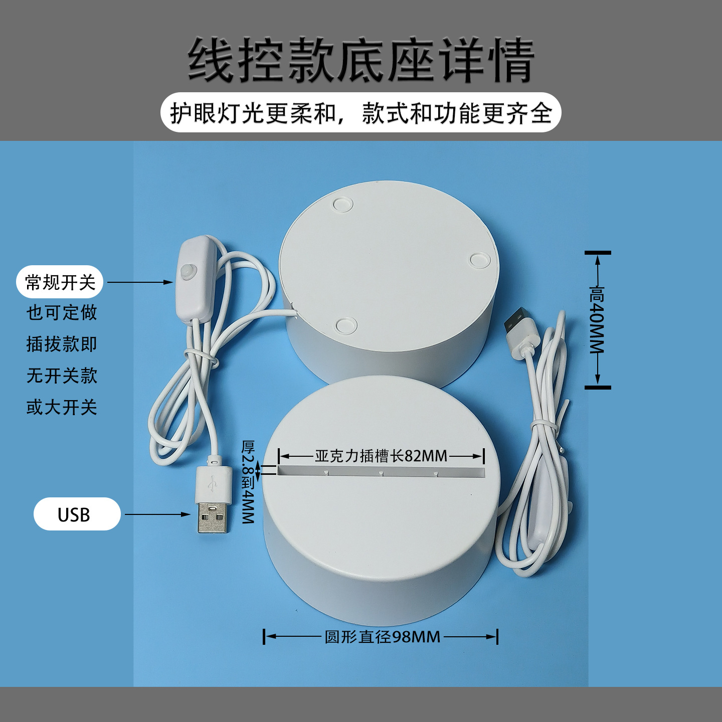 线控款底座详情1440-1440