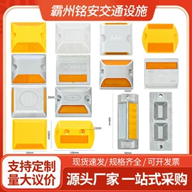 交通安全标识;道钉;示警桩