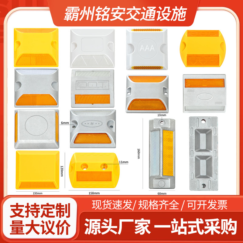 厂家直销反光塑料道钉突起路标铸铝道钉反光全铝道钉国标塑料道钉