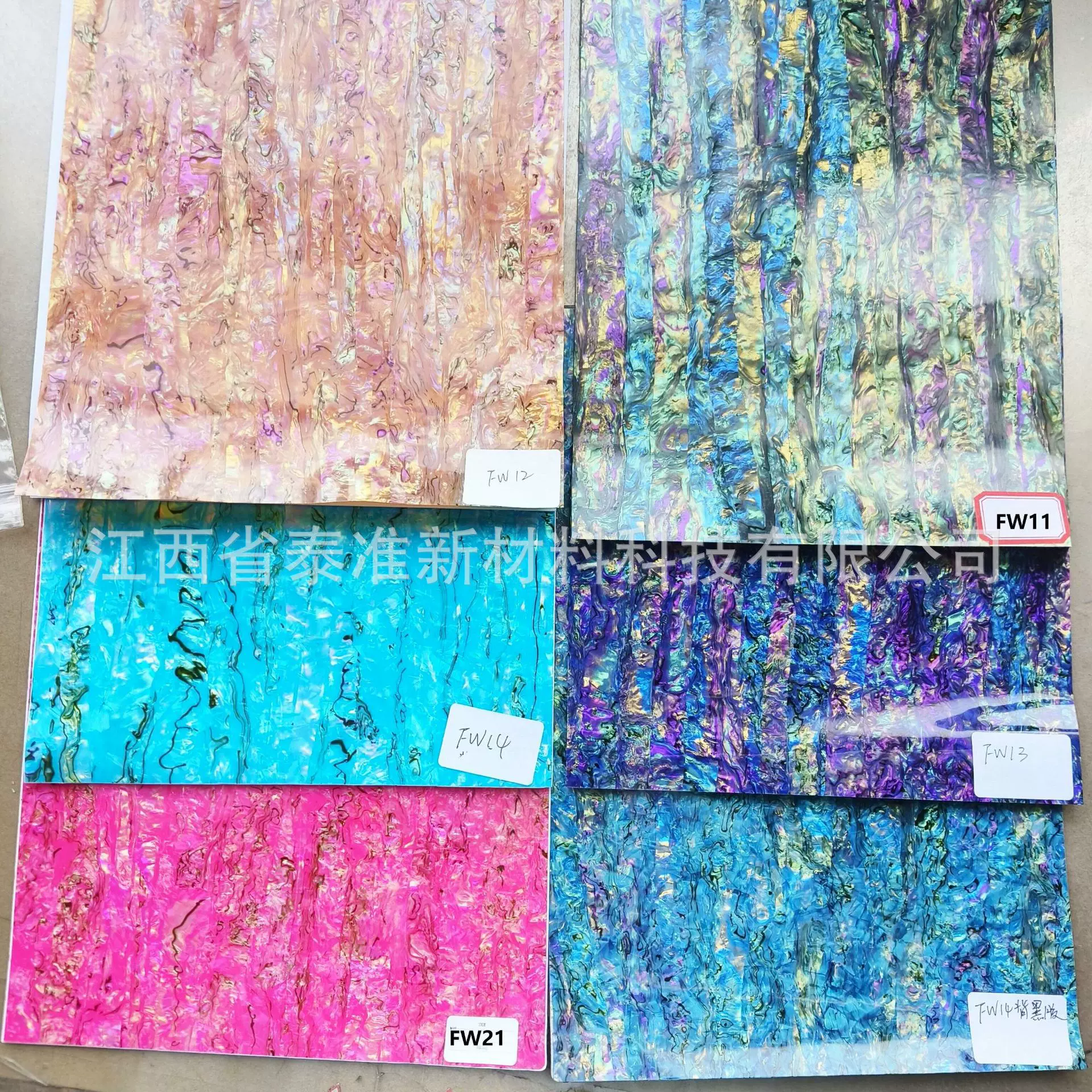 PVC软贝壳片带背胶可弯曲360度软螺钿纸刀具渔具物件贴饰贝壳纸