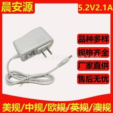 包邮5.2V2.1A电源适配器适用小米盒子1代/2代3代/3S/3C/4代充电线