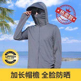 Men's Sun Protection Clothing Summer Thin Ice Silk Breathable UV Protection Outdoor Fishing Sun Protection Clothing Hooded Coat Top