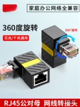 7��f��RJ45�W���D���^���Dĸ90�ȏ��^cat6��^�W����һ�����l
