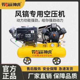 神虎逢高专用空压机打混凝土劲头足力道猛电机款柴油款动力强劲