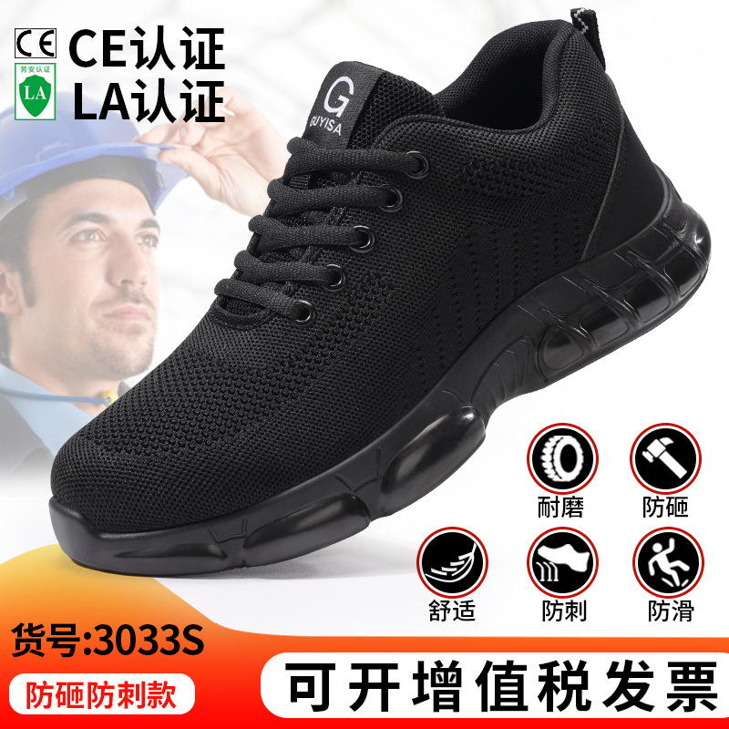 3033S-스매쉬 방지, 찌르기 방지 및 통기성 모델 36