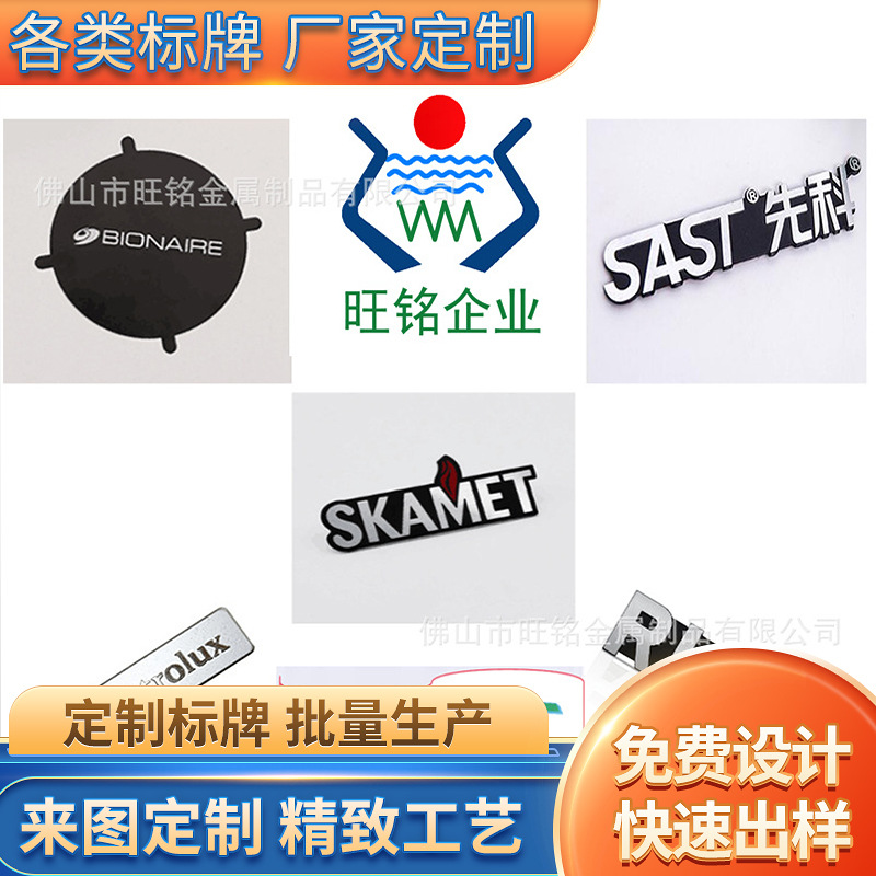 厂家供应金属铝铭牌、电器家具标牌支持个性 定 制