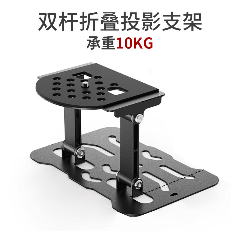 超耐荷重 Amazon ダブルポールプロジェクタースタンド折りたたみポータブル多機能スリーインワンメタルデスクトップ回転|undefined