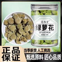 绿萝花50g瓶装罐装绿箩结香花绿罗花新货源头商家 现货批发代发