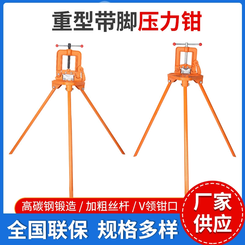 Плоскогубцы с ножками Сверхмощные настольные тиски Портальные плоскогубцы Плоскогубцы для ремонта труб под давлением Ручные плоскогубцы с ножками