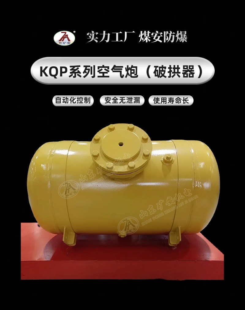 破拱器详情 (1).jpg